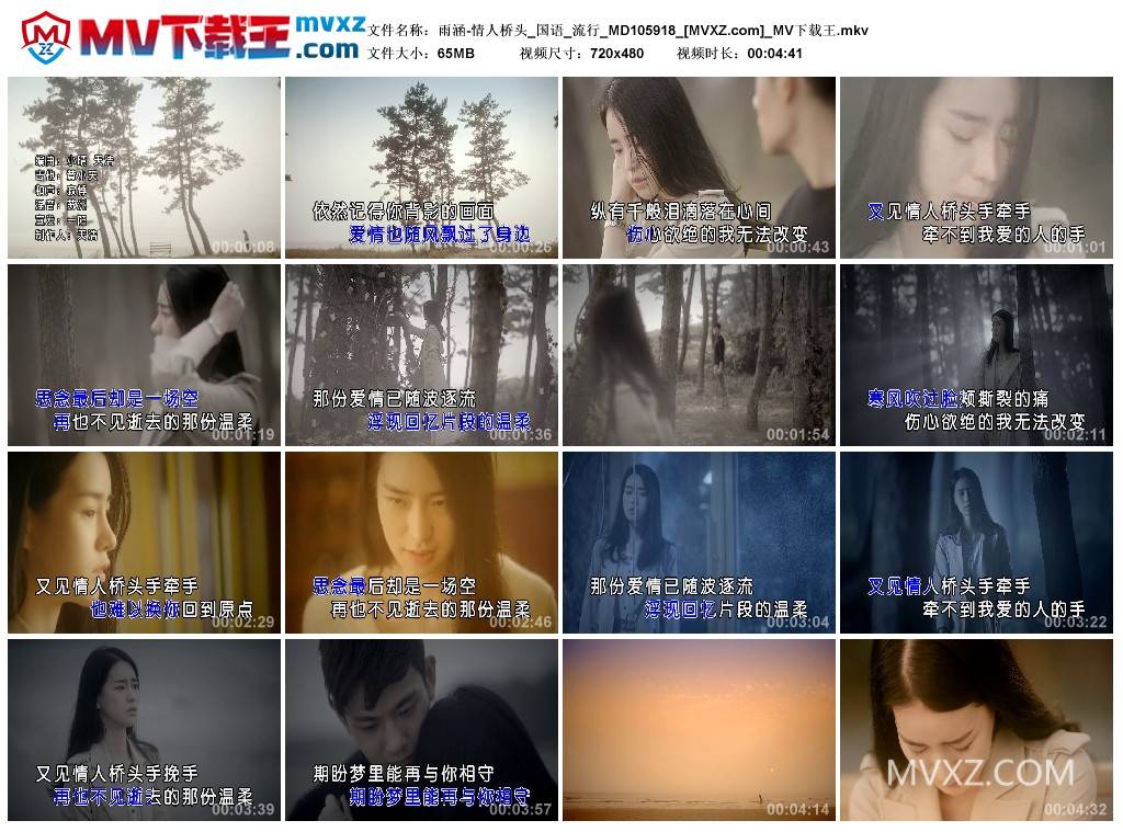 雨涵-情人桥头_国语_流行_MD105918